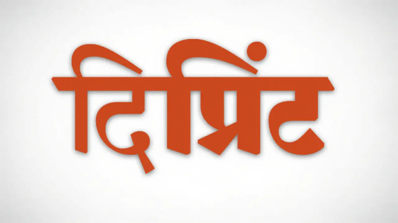 इतिहास और वर्तमान संदर्भ